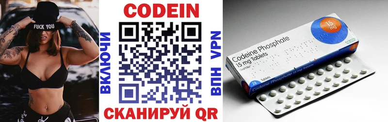 Codein Purple Drank  OMG ссылка  Егорьевск 