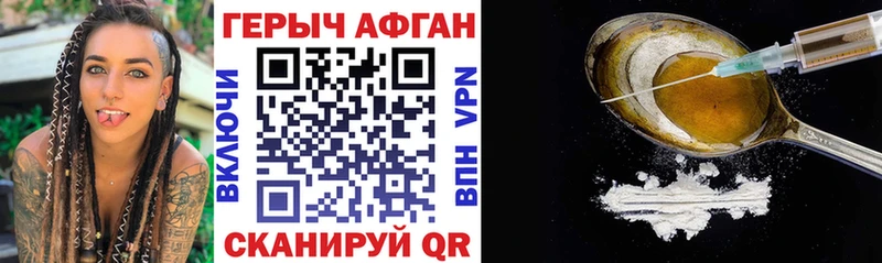 Героин герыч  Егорьевск 