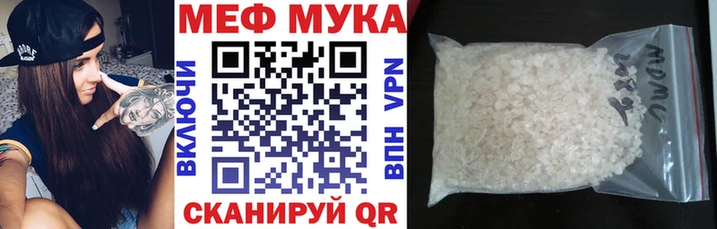 МЕФ мука  как найти закладки  blacksprut зеркало  Егорьевск 